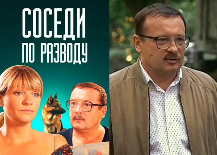 Кадр из фильма Соседи по разводу постер фильм Соседи по разводу