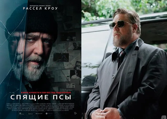 Кадр из фильма Спящие псы постер Спящие псы