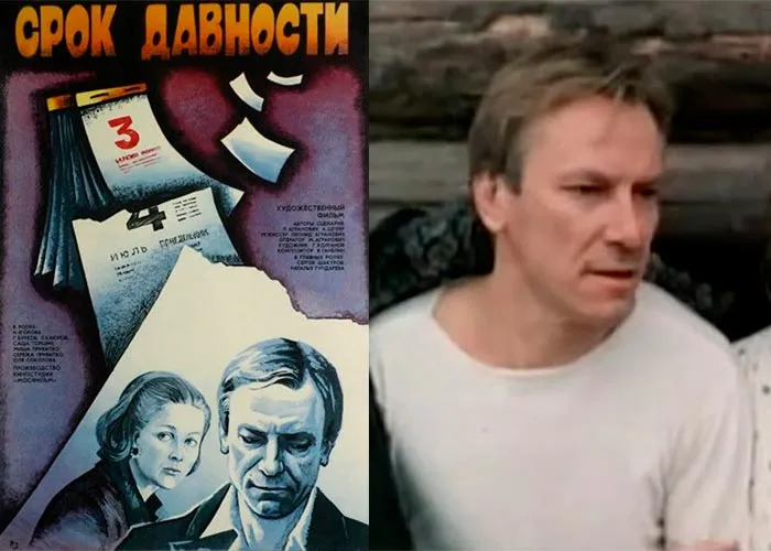 Кадр из фильма Срок давности постер фильм Срок давности