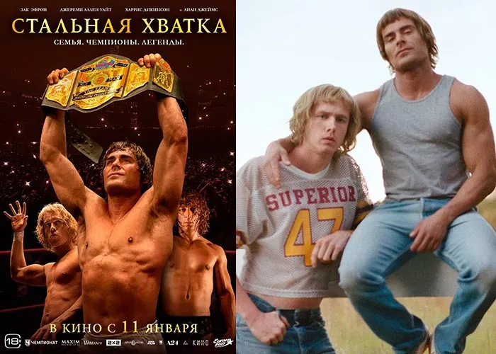 Кадр из фильма Стальная хватка постер фильм Стальная хватка