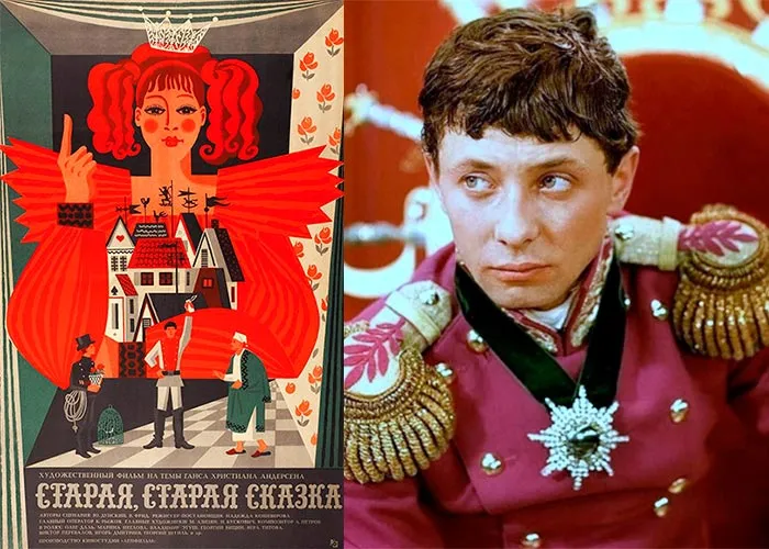Кадр из фильма Старая, старая сказка постер фильм Старая, старая сказка