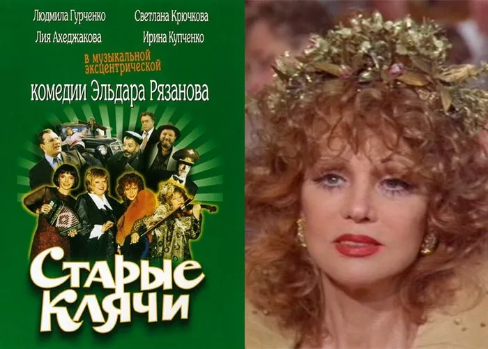 Кадр из фильма Старые клячи постер фильм Старые клячи