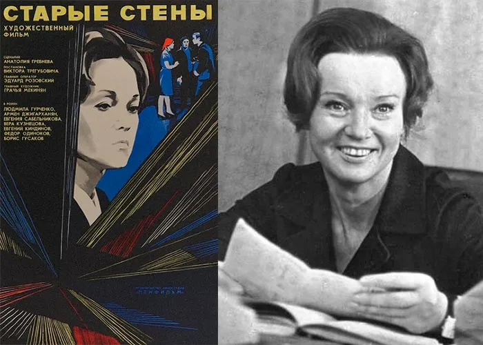 Кадр из фильма Старые стены постер фильм Старые стены