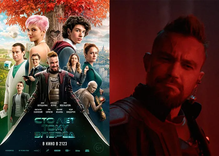 Кадр из фильма Сто лет тому вперёд постер фильм Сто лет тому вперёд