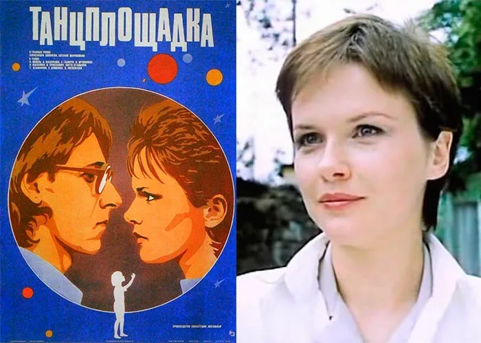 Кадр из фильма Танцплощадка постер фильм Танцплощадка