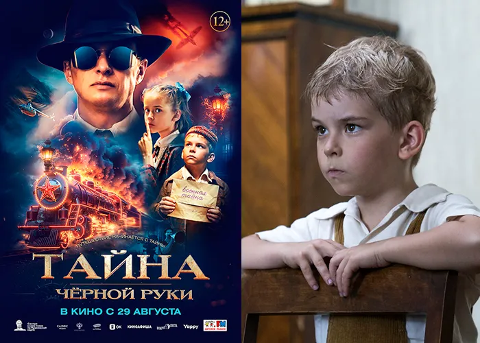 Кадр из фильма Тайна Чёрной Руки постер Тайна Чёрной Руки