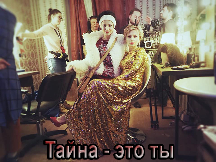 Постер фильма Тайна - это ты Постер фильма Тайна - это ты