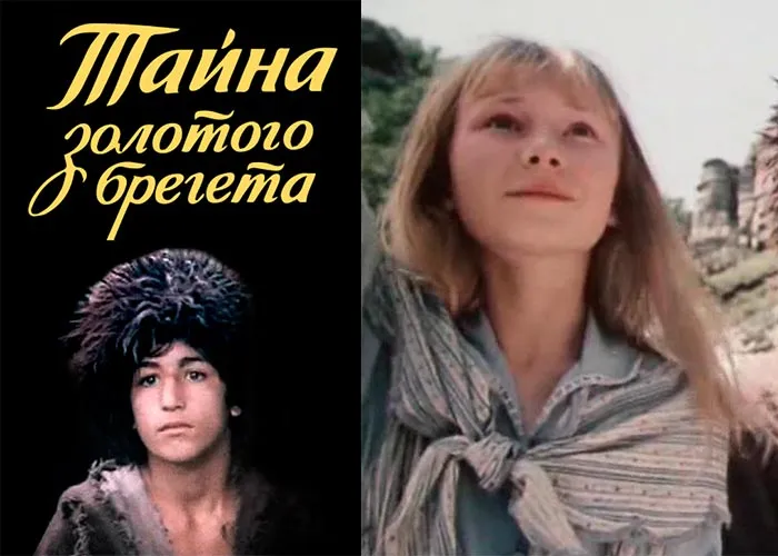 Кадр из фильма Тайна золотого брегета постер Тайна золотого брегета