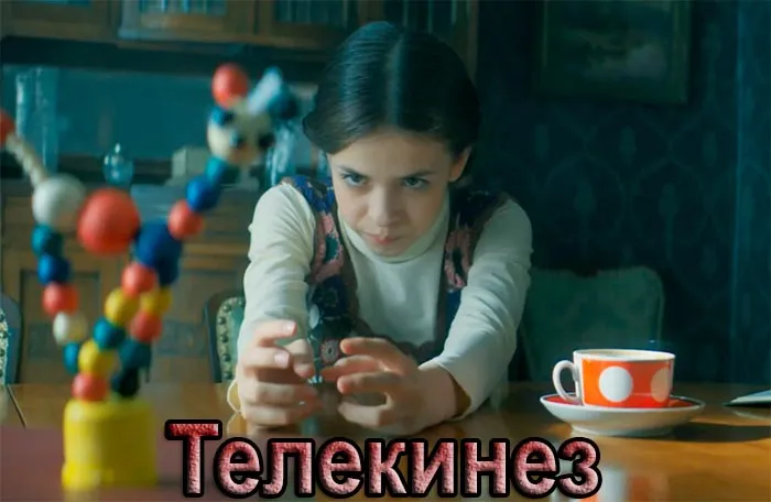Постер фильма Телекинез Постер фильма Телекинез