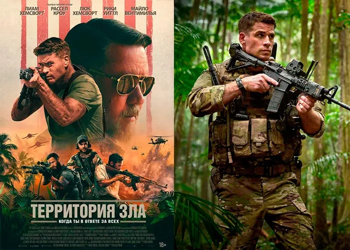 Кадр из фильма Территория зла постер Территория зла