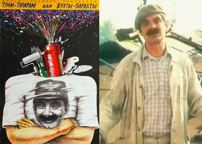Кадр из фильма Трам-тарарам, или Бухты-барахты постер Трам-тарарам, или Бухты-барахты
