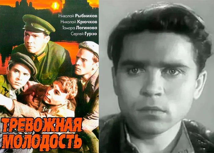 Кадр из фильма Тревожная молодость постер Тревожная молодость