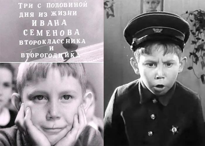 постер фильм Три с половиной дня из жизни Ивана Семёнова, второклассника и второгодника
