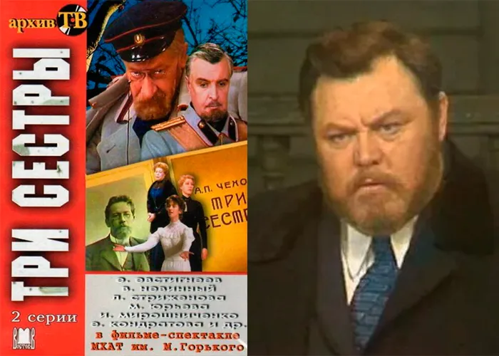 Кадр из фильма Три сестры постер Три сестры