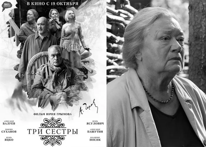 Кадр из фильма Три сестры постер Три сестры
