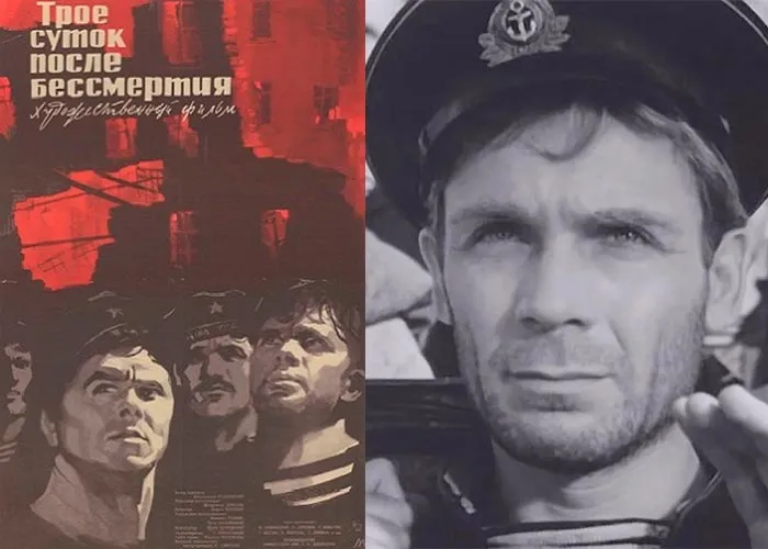 Кадр из фильма Трое суток после бессмертия постер Трое суток после бессмертия