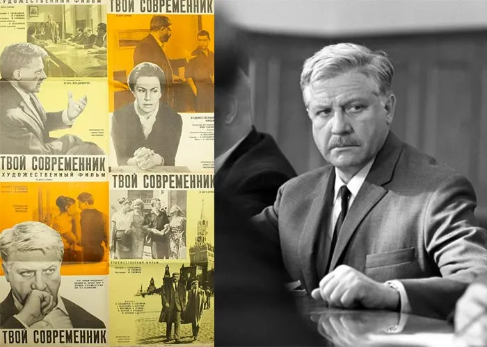 Кадр из фильма Твой современник постер Твой современник