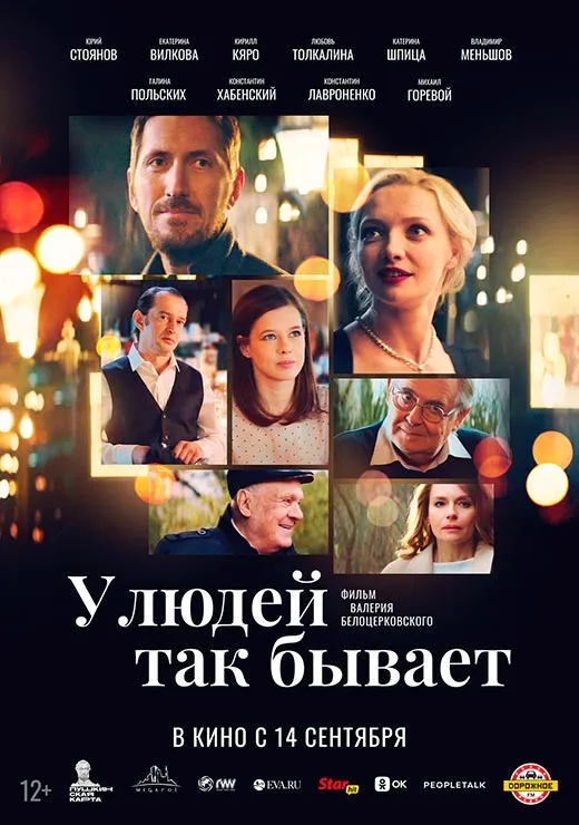 Постер фильма У людей так бывает Постер фильма У людей так бывает