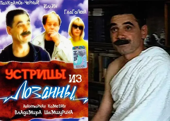 Кадр из фильма Устрицы из Лозанны постер Устрицы из Лозанны