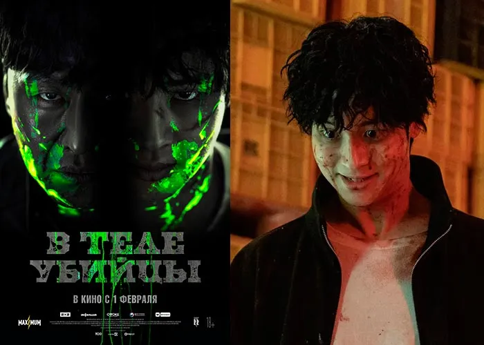 Кадр из фильма В теле убийцы постер В теле убийцы
