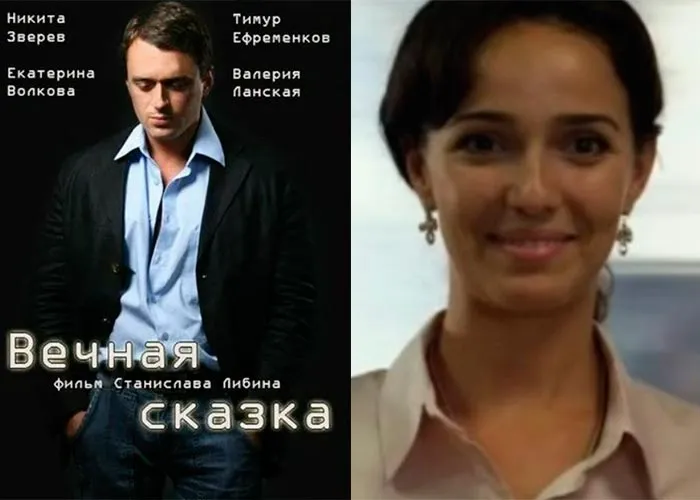 Кадр из фильма Вечная сказка постер фильм Вечная сказка