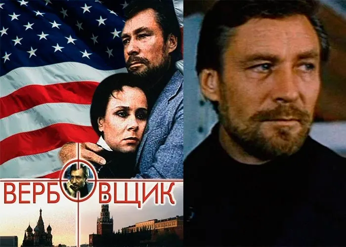 Кадр из фильма Вербовщик постер Вербовщик