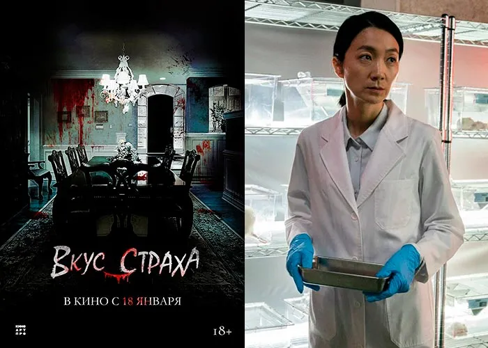Кадр из фильма Вкус страха постер фильм Вкус страха