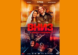 Вниз