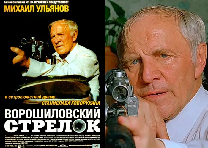 Кадр из фильма Ворошиловский стрелок постер фильм Ворошиловский стрелок