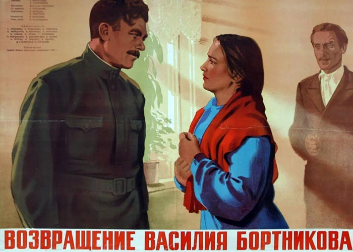постер фильм Возвращение Василия Бортникова