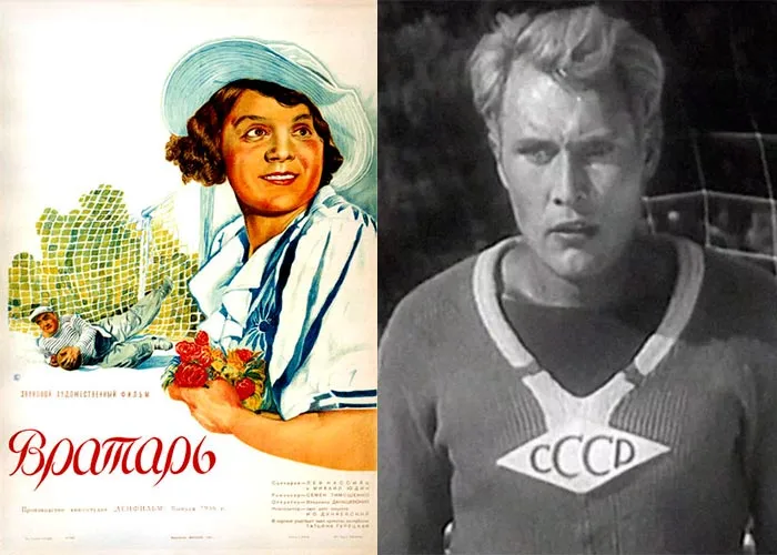 Кадр из фильма Вратарь постер фильм Вратарь