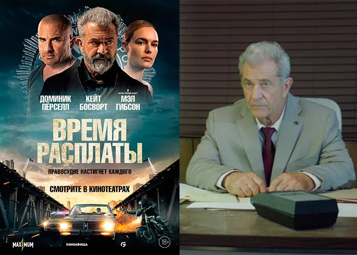 Кадр из фильма Время расплаты постер фильм Время расплаты