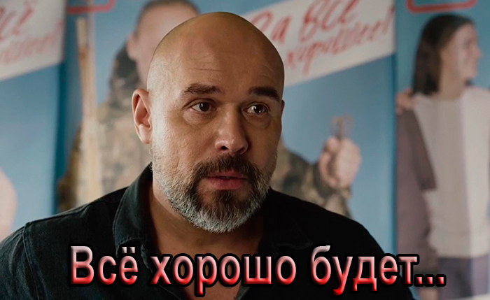 Постер фильма Всё хорошо будет... Постер фильма Всё хорошо будет...