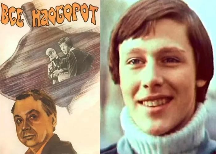 Кадр из фильма Всё наоборот постер фильм Всё наоборот
