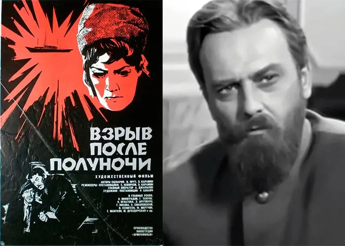 Кадр из фильма Взрыв после полуночи постер фильм Взрыв после полуночи