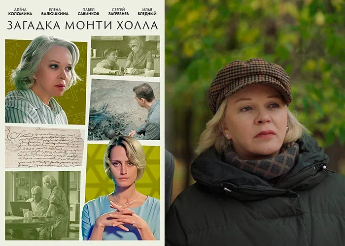 Кадр из фильма Загадка Монти Холла постер фильм Загадка Монти Холла