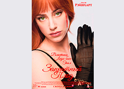 Запретный плод