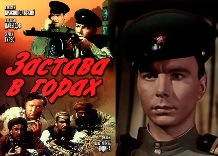 Кадр из фильма Застава в горах постер фильм Застава в горах