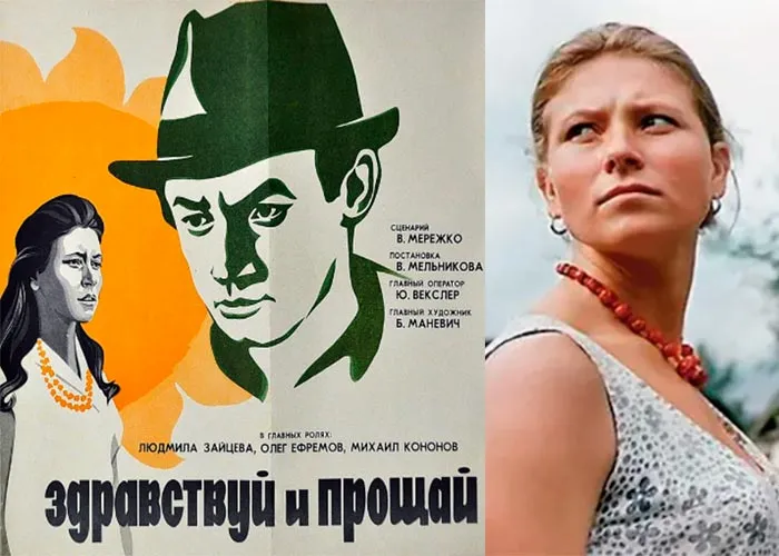 Кадр из фильма Здравствуй и прощай постер фильм Здравствуй и прощай