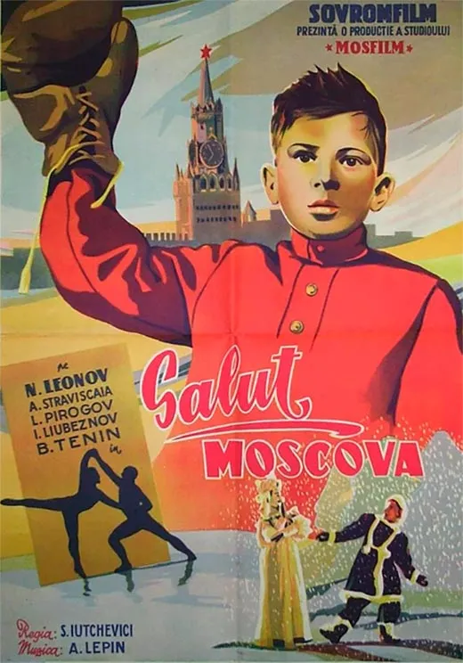Постер фильма Здравствуй, Москва! Постер фильма Здравствуй, Москва!