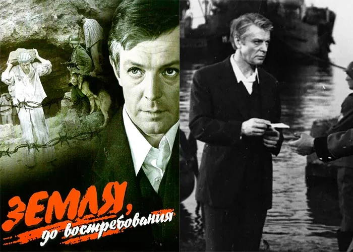 Кадр из фильма Земля, до востребования постер фильм Земля, до востребования