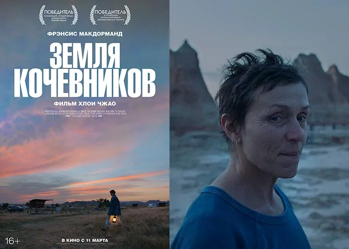 Кадр из фильма Земля кочевников постер фильм Земля кочевников