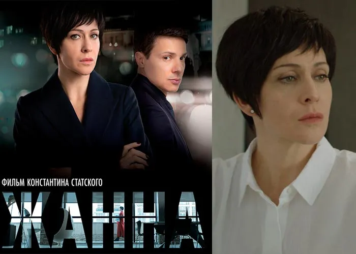 Кадр из фильма Жанна постер фильм Жанна
