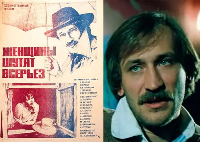 Кадр из фильма Женщины шутят всерьез постер фильм Женщины шутят всерьез