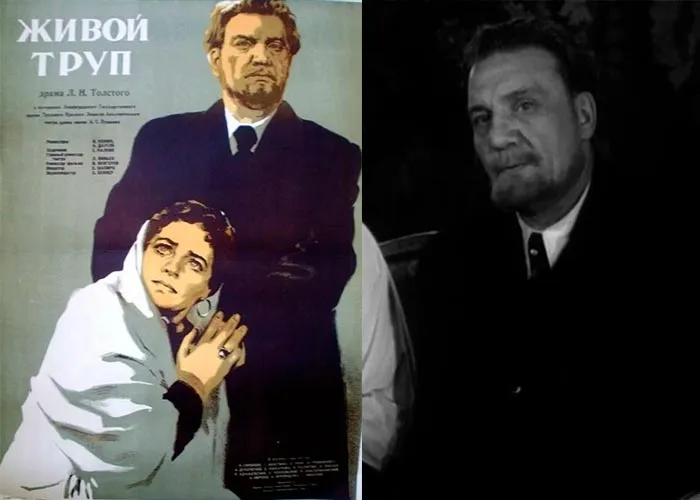 Кадр из фильма Живой труп постер фильм Живой труп