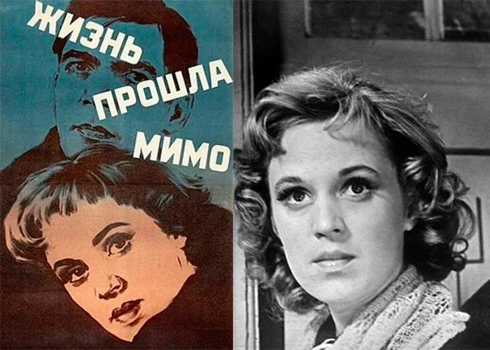 Кадр из фильма Жизнь прошла мимо постер фильм Жизнь прошла мимо