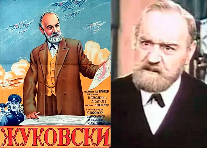 постер Жуковский