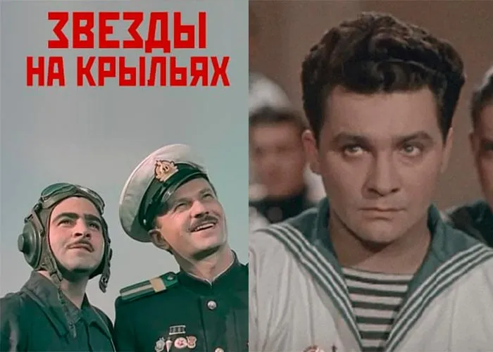 Кадр из фильма Звёзды на крыльях постер Звёзды на крыльях