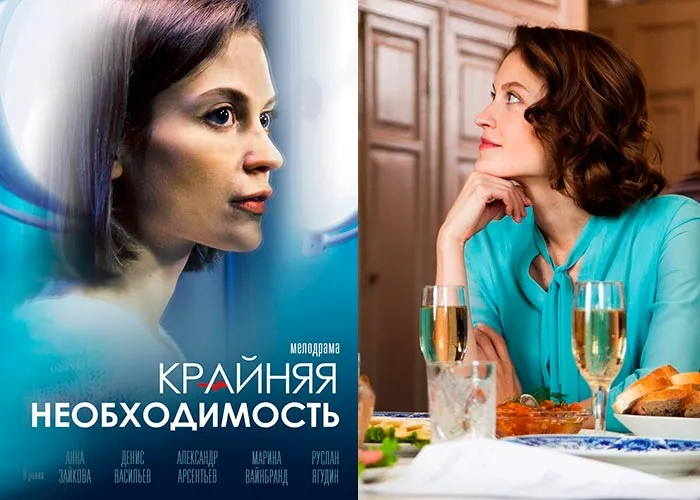 Кадр из сериала Крайняя необходимость постер Крайняя необходимость