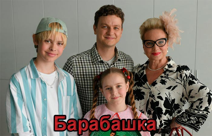 постер Барабашка